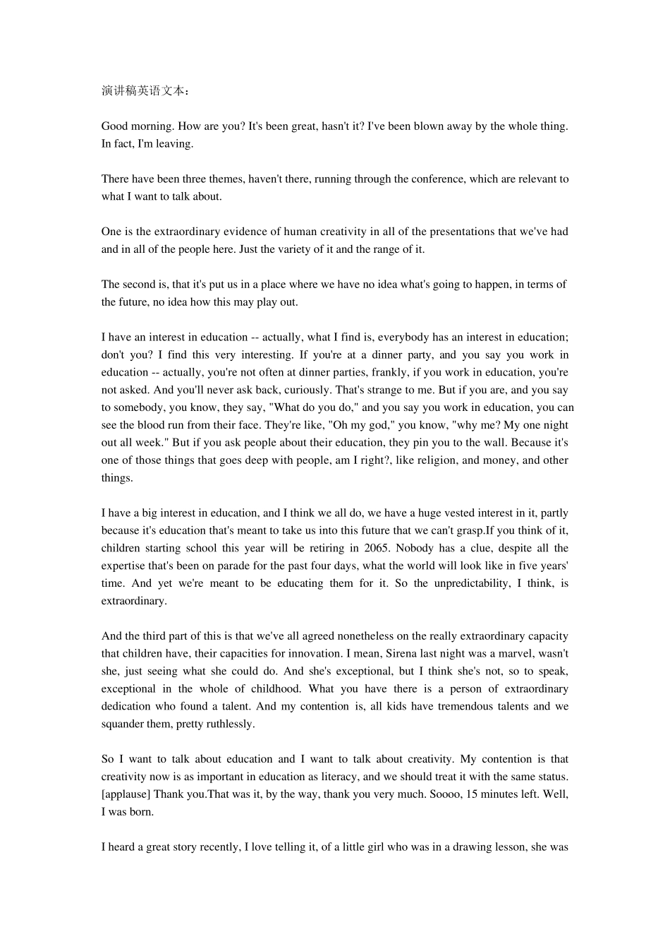 学校扼杀了学生的创造力？KenRobinsonTed英语演讲视频中英字幕,英语文本_第1页