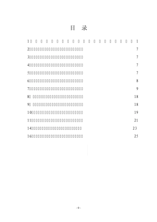 学校教职工趣味运动会