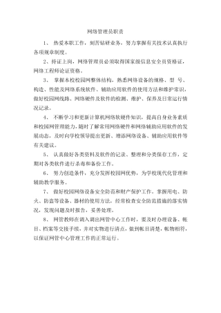 学校电教管理制度