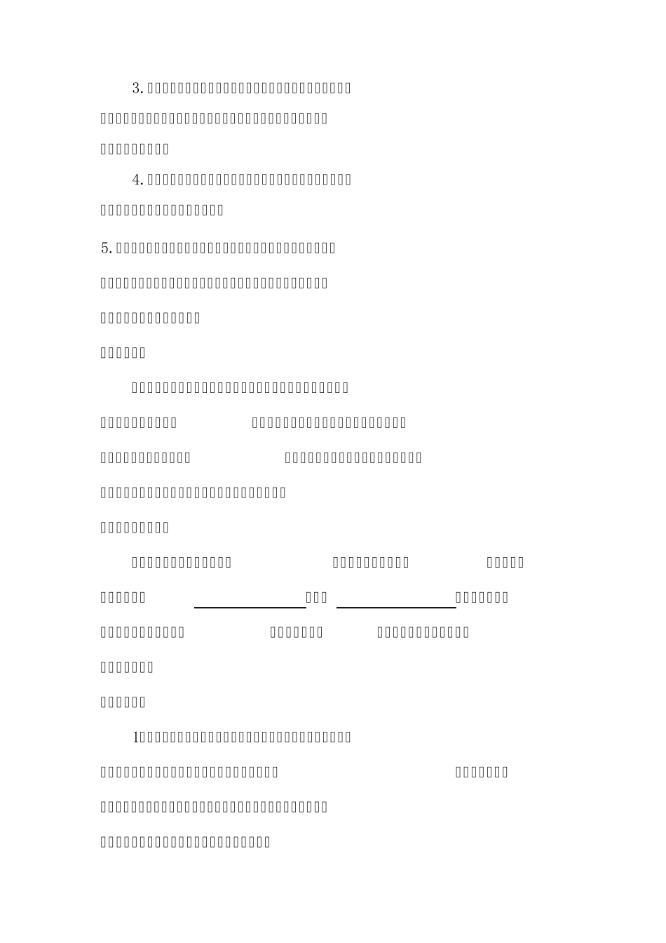 学校的发展需要社会各界的支持_第2页