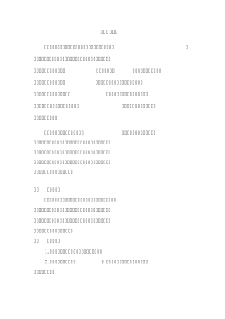 学校的发展需要社会各界的支持