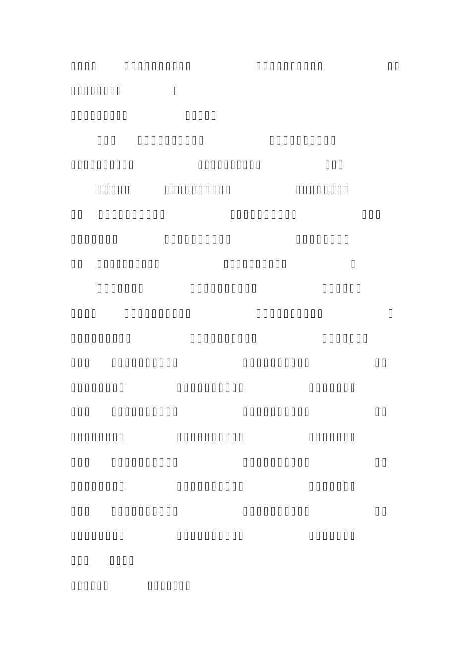 学校禁止教师有偿补课制度_第2页