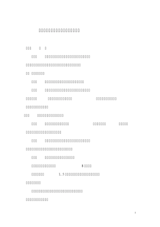 学校食堂与学生集体用餐卫生管理规定