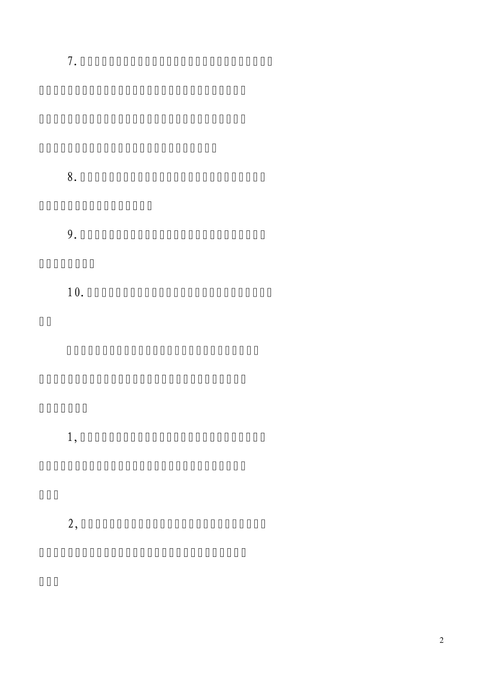 学校食堂消防安全讲座_第2页