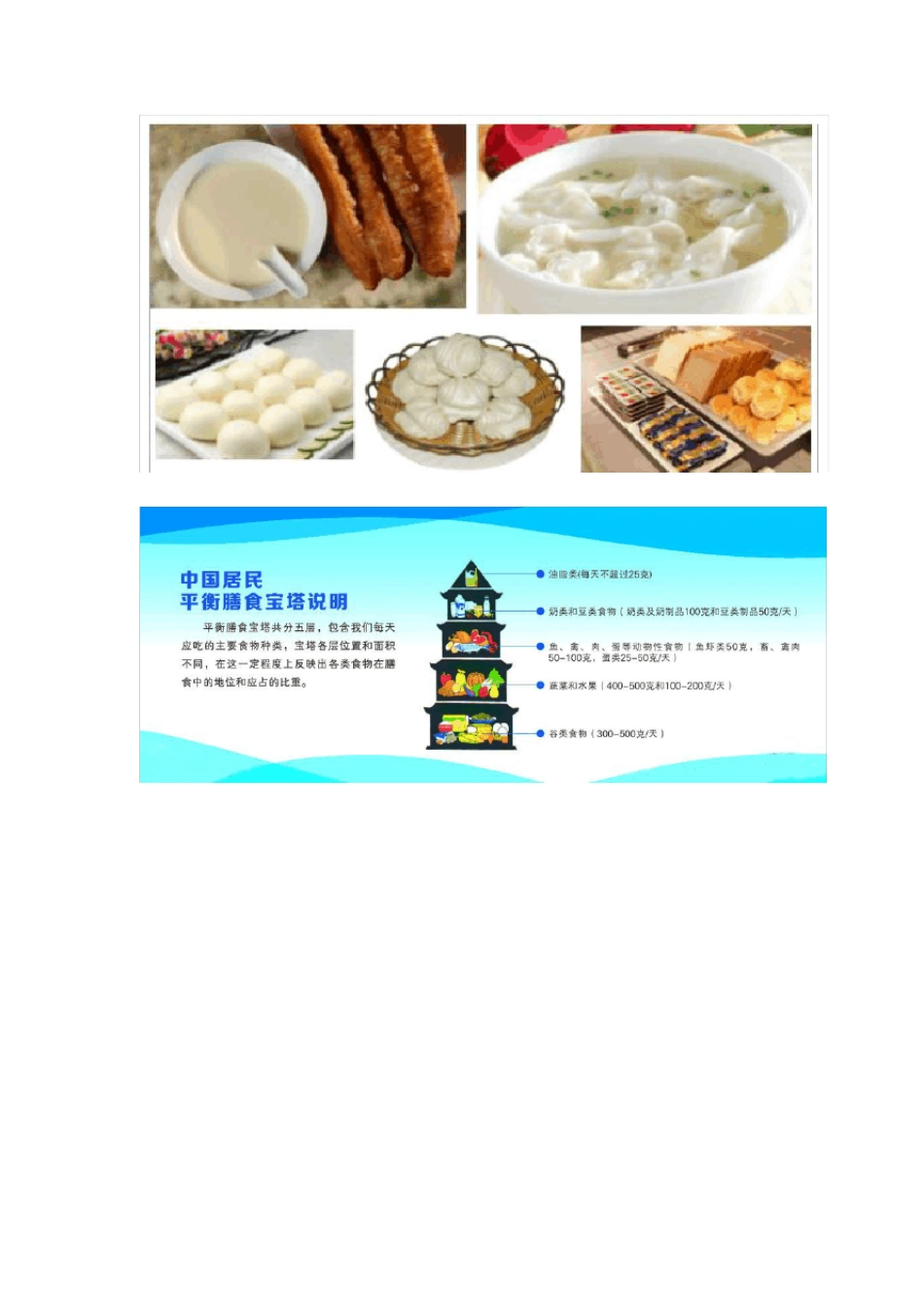 学校食堂菜谱及定价方案_第2页