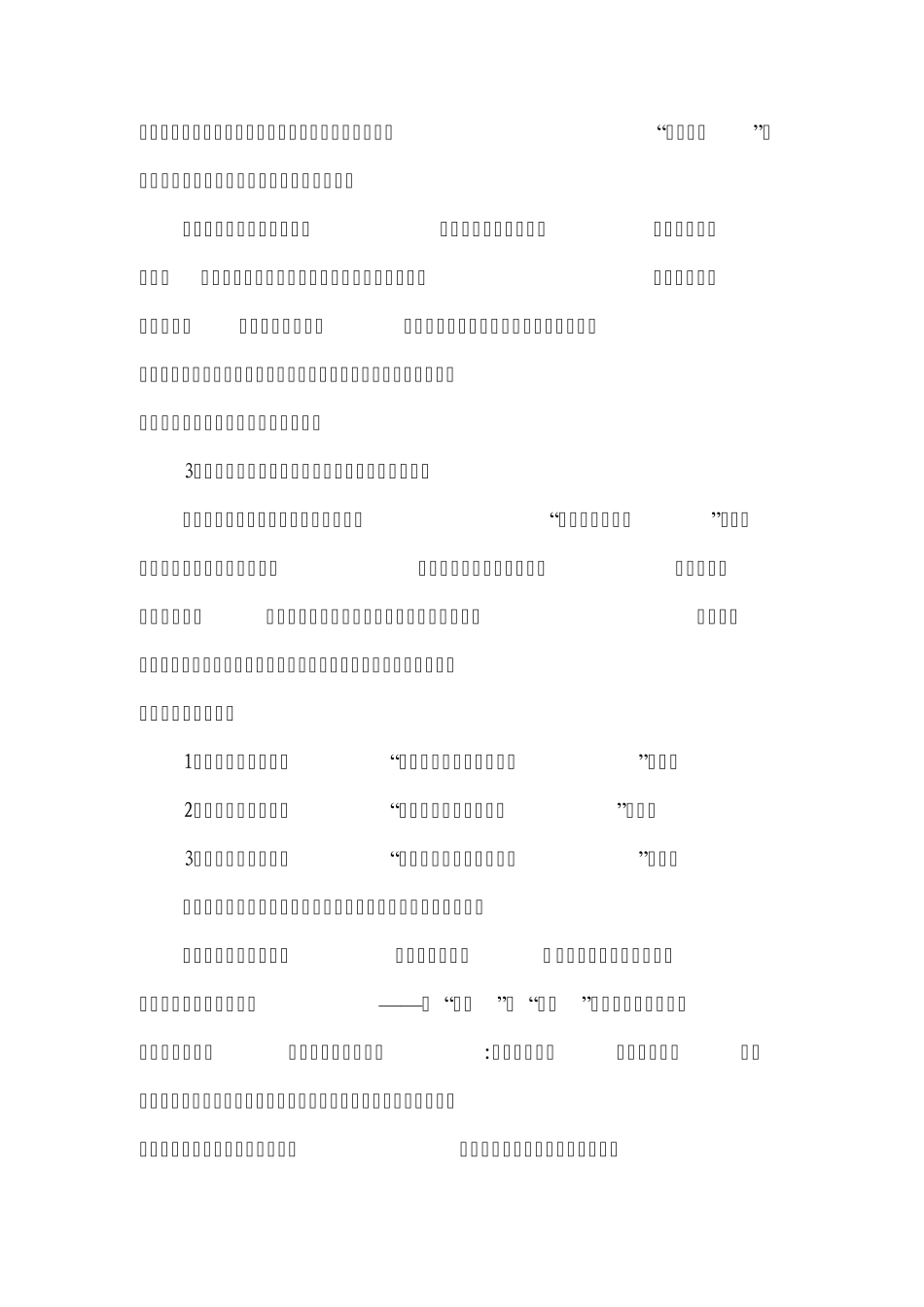 学生习惯养成教育汇报材料_第2页