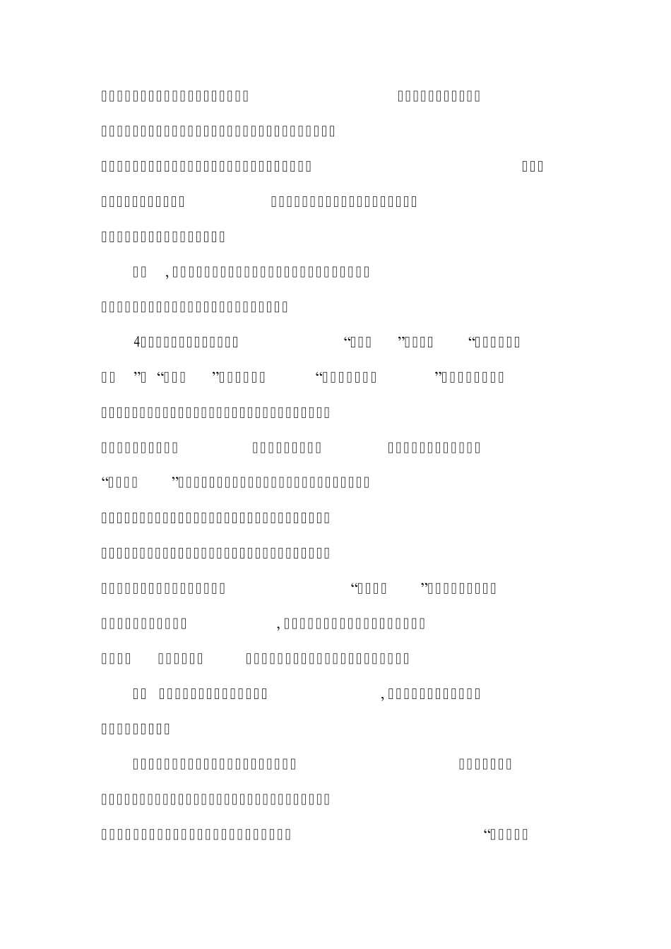 学生习惯养成教育汇报材料_第3页