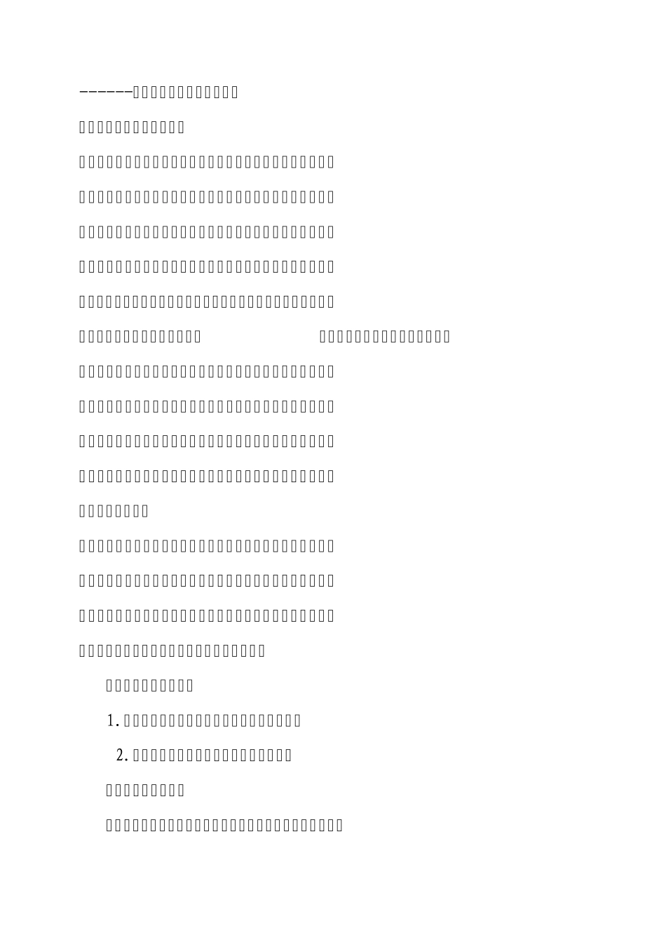 学生交通安全宣传教育讲稿_第1页