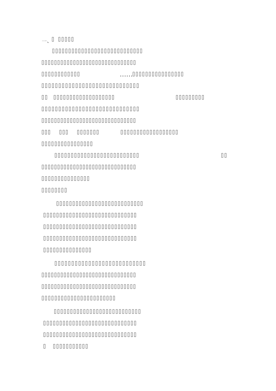 学生会办公室职能表_第3页