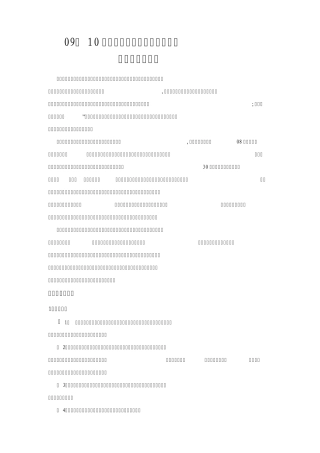 学生会文艺部工作计划