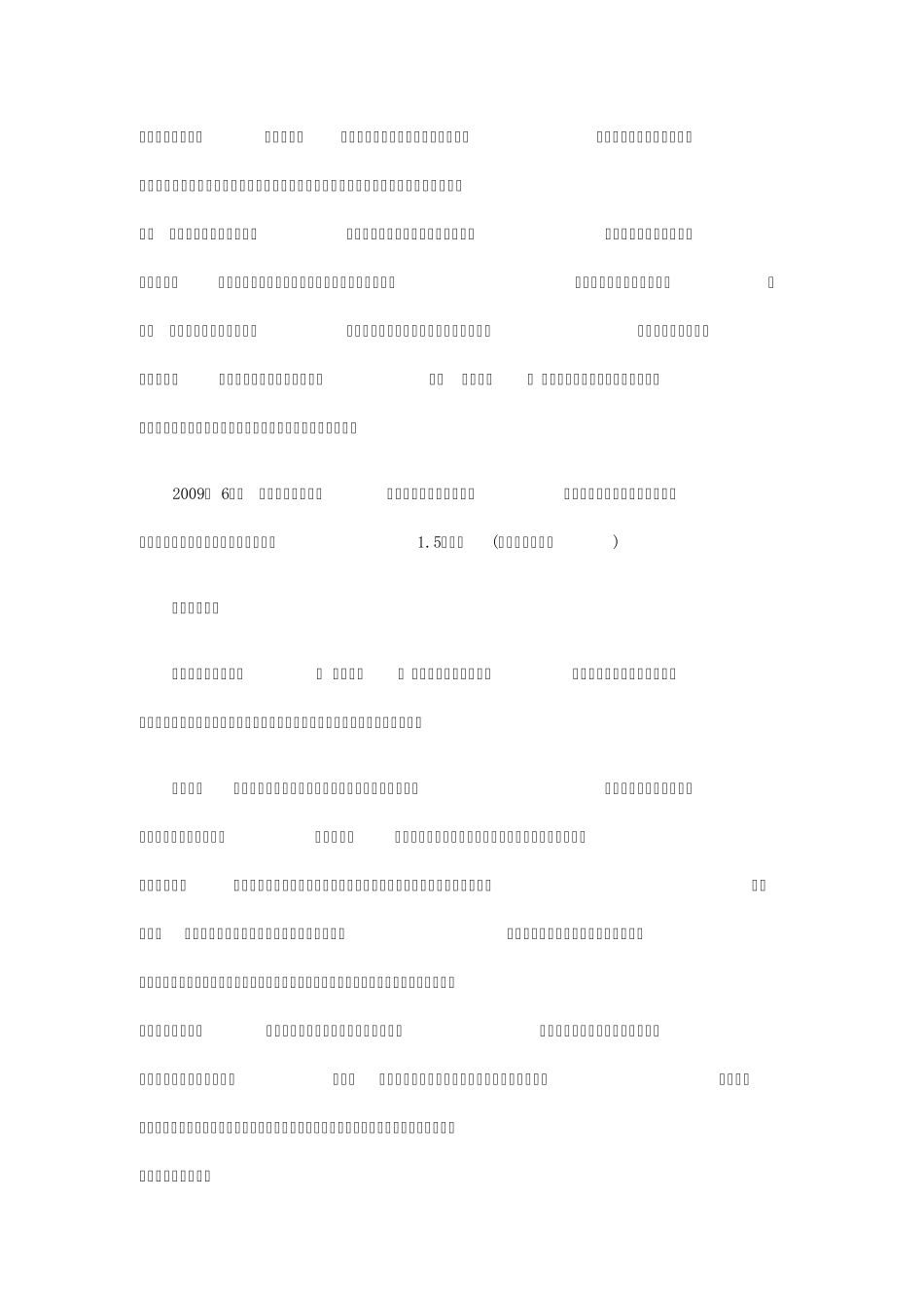 学生伤害事故案例_第3页