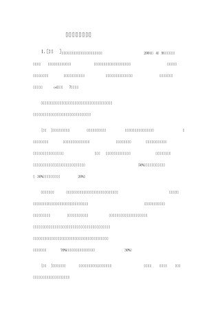 学生伤害事故案例