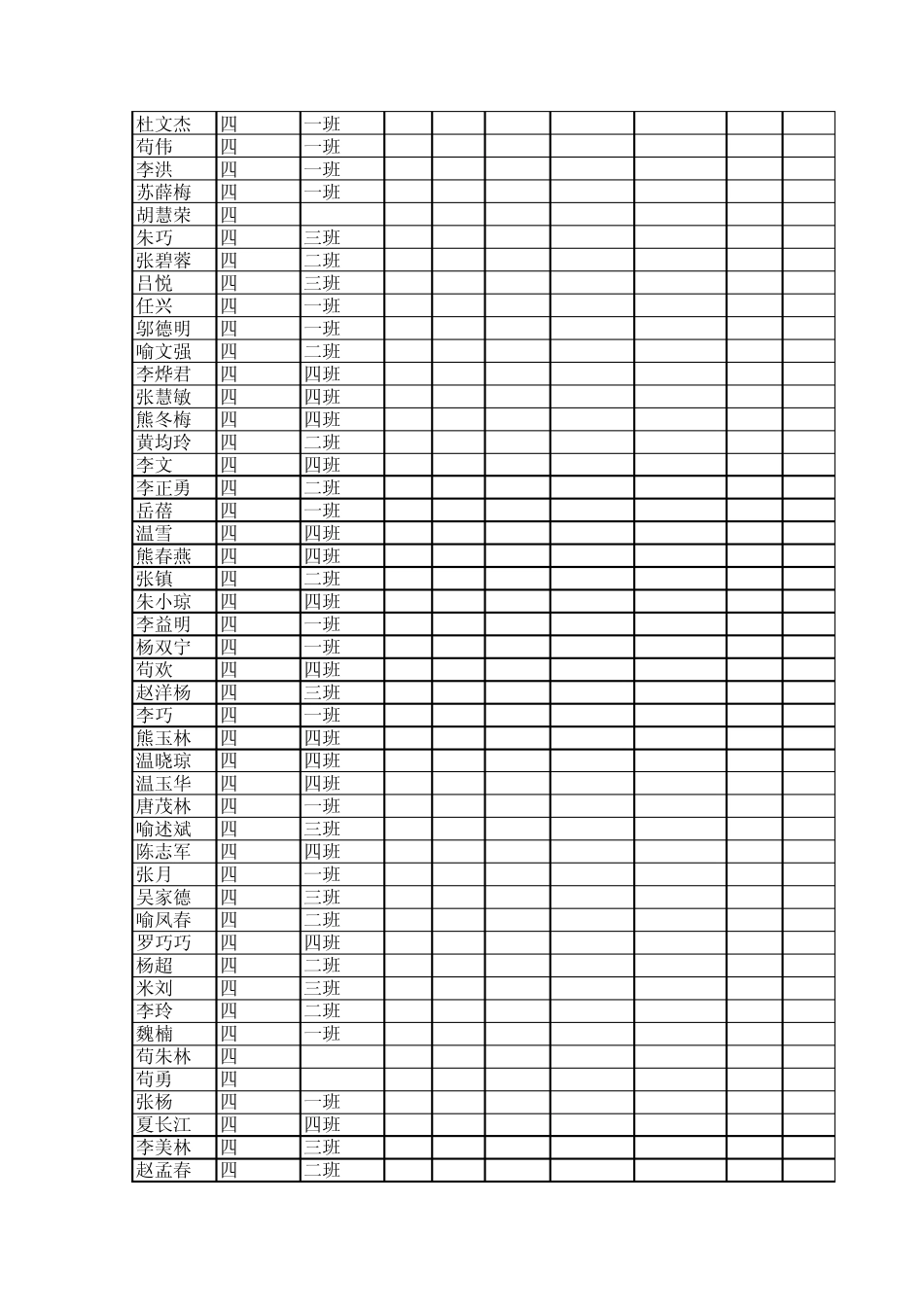 学生体质健康测试表_第2页
