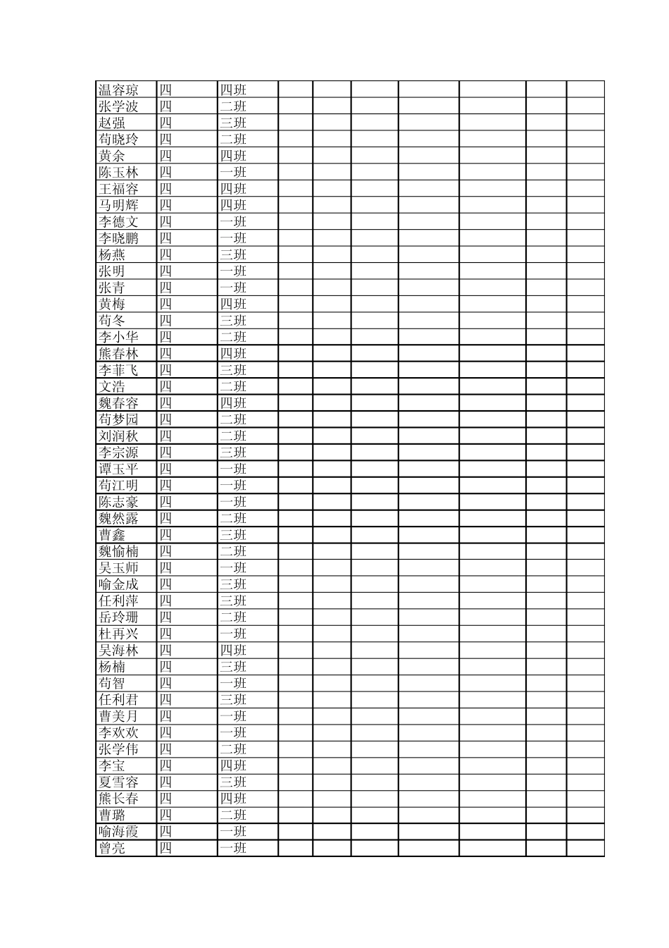 学生体质健康测试表_第3页