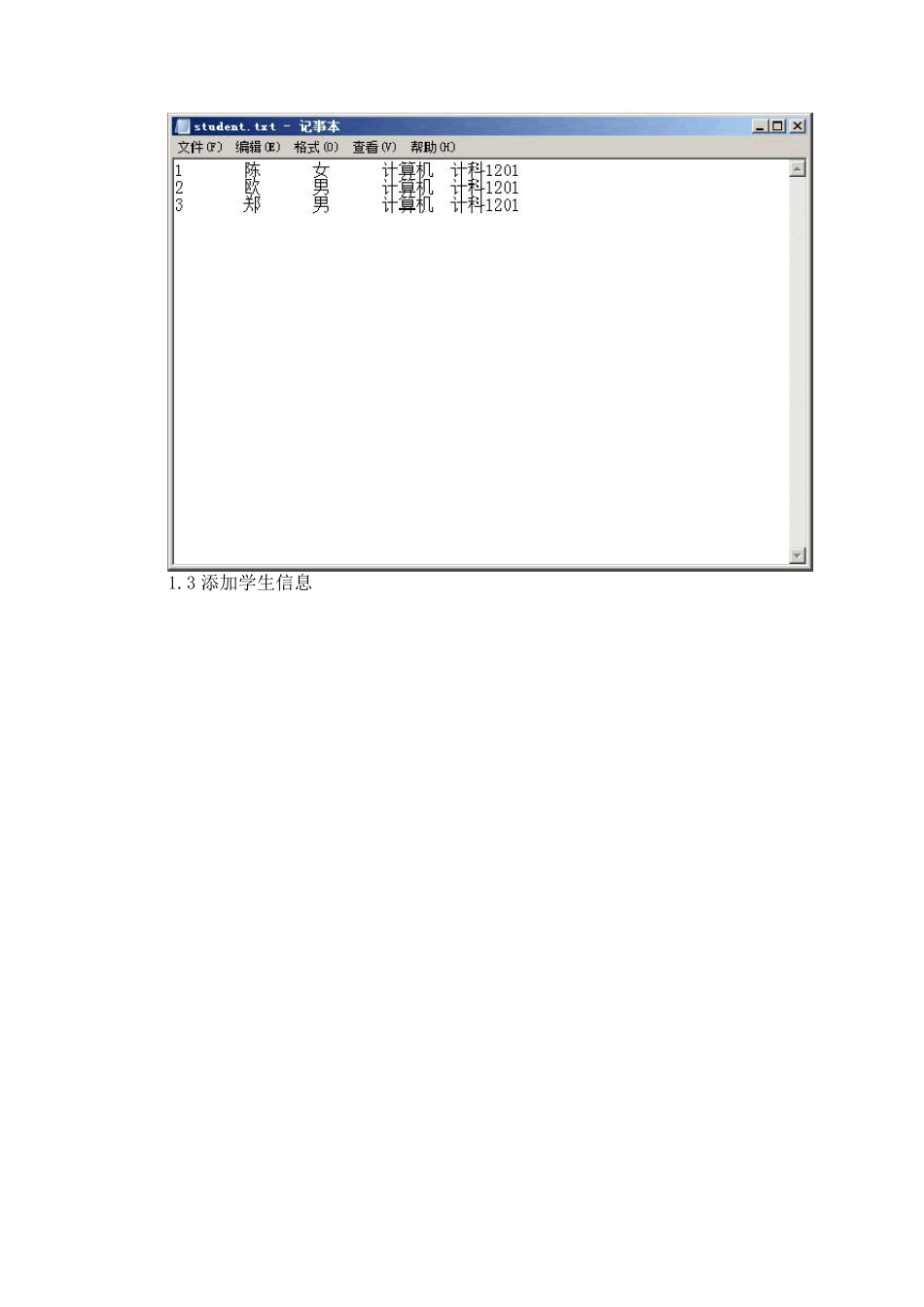 学生信息管理系统C++代码_第2页