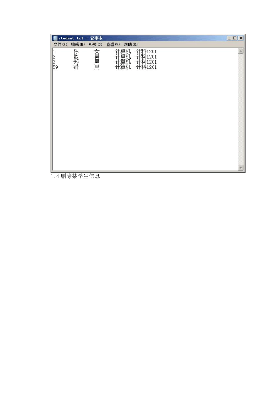 学生信息管理系统C++代码_第3页