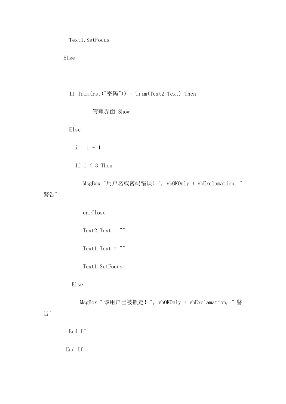 学生信息管理系统代码_第2页