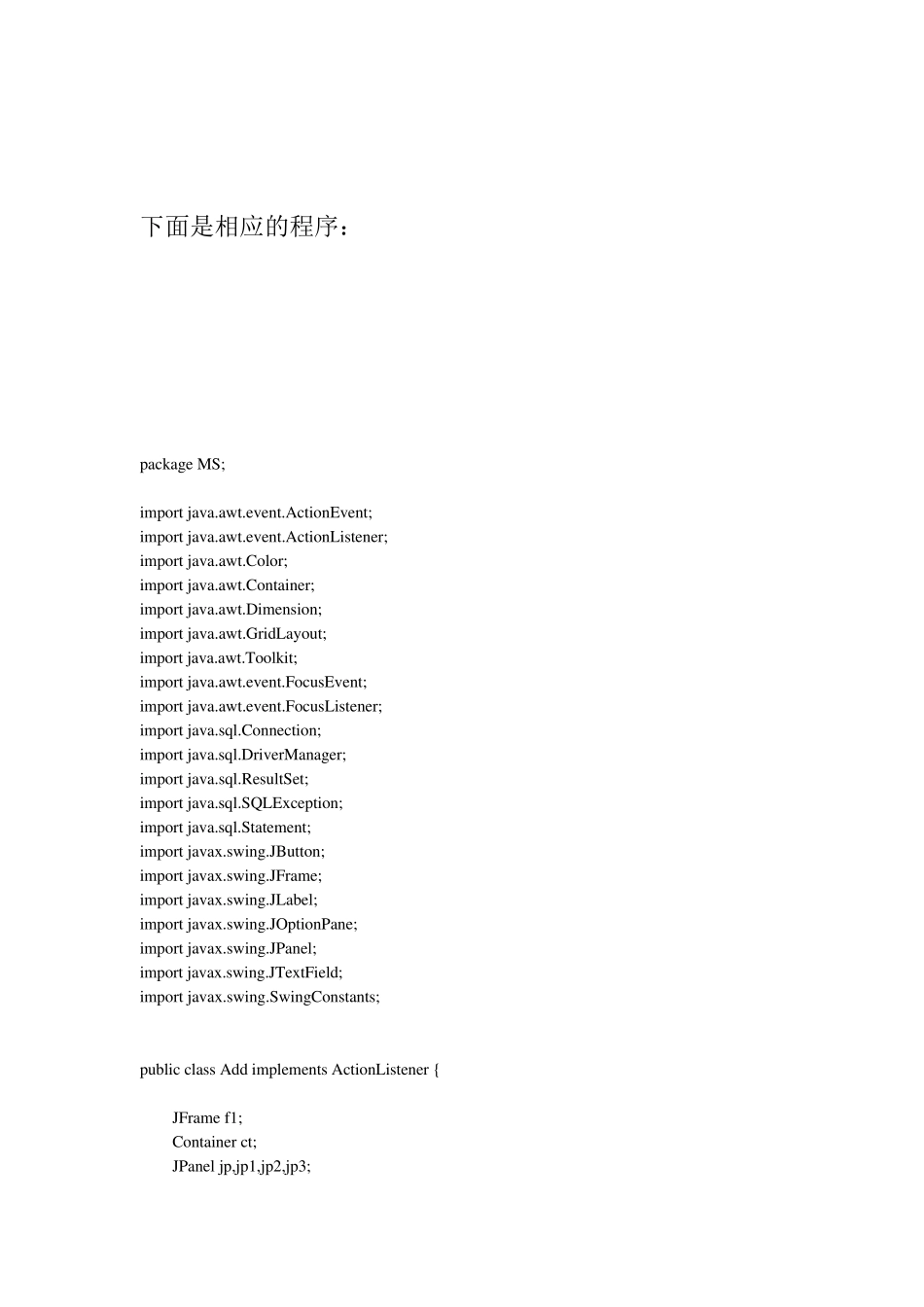 学生信息管理系统完整源代码+mysql文件_第3页