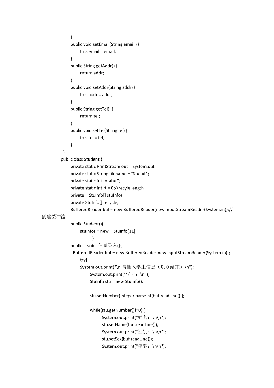 学生信息管理系统源代码_第2页