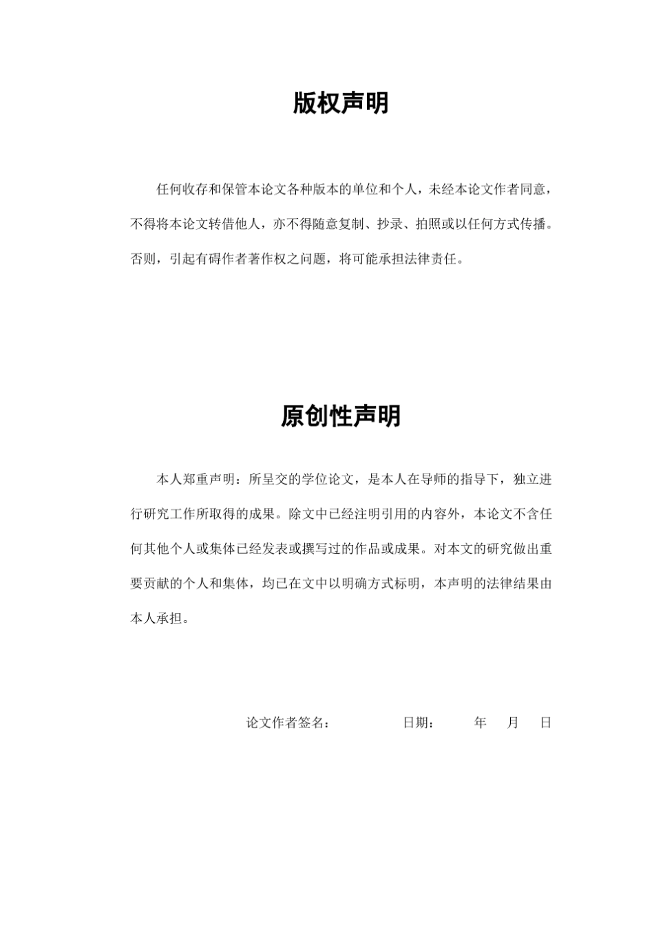 学生在线答疑系统的设计与实现_第1页