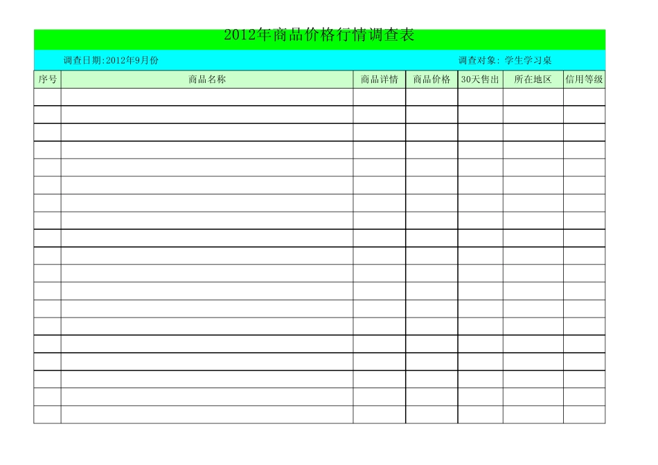 学生学习桌价格表_第3页