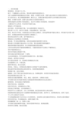 学生学期德育评语大全