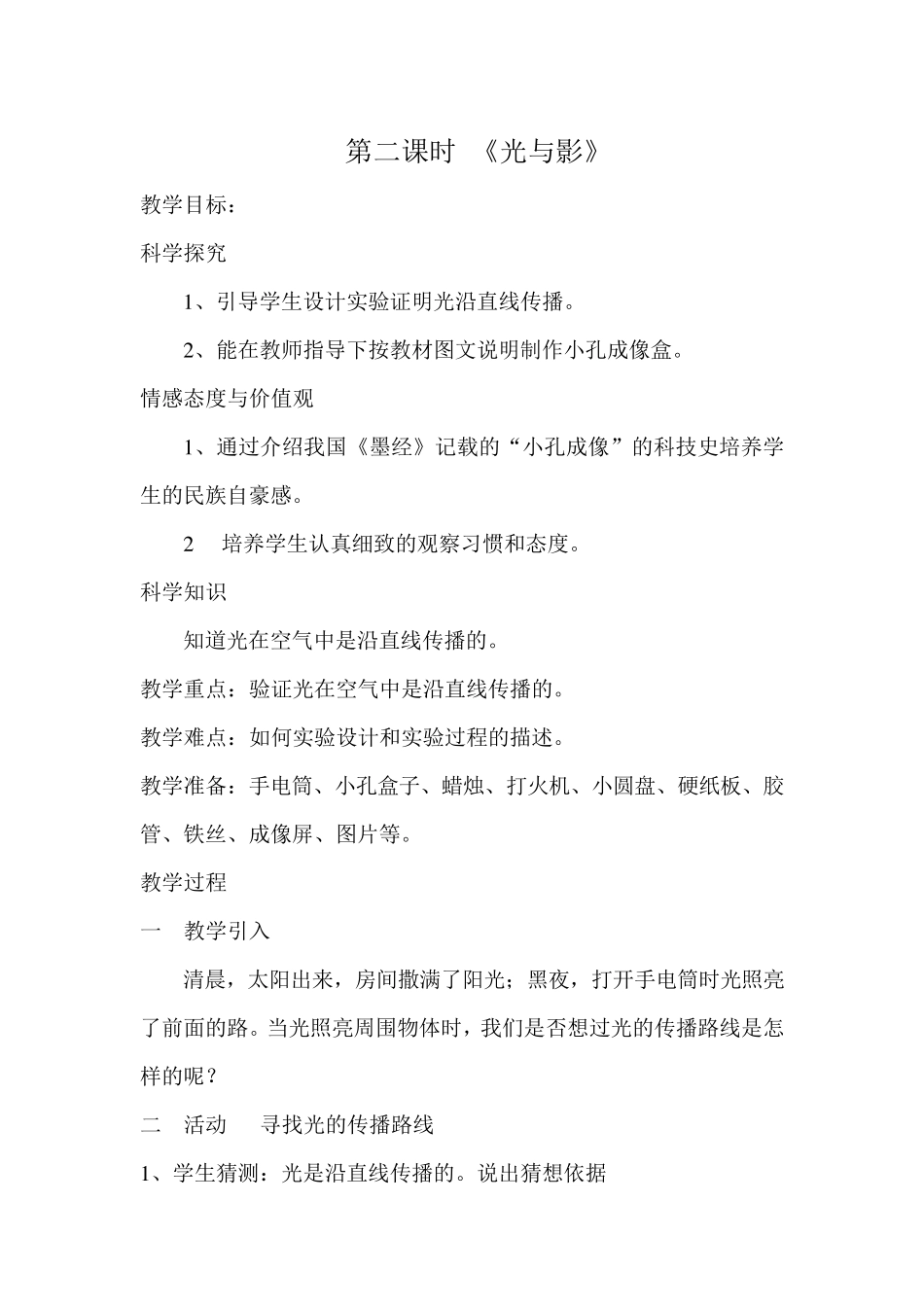 学生实验报告单1_第3页