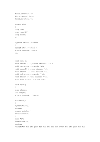学生宿舍管理代码