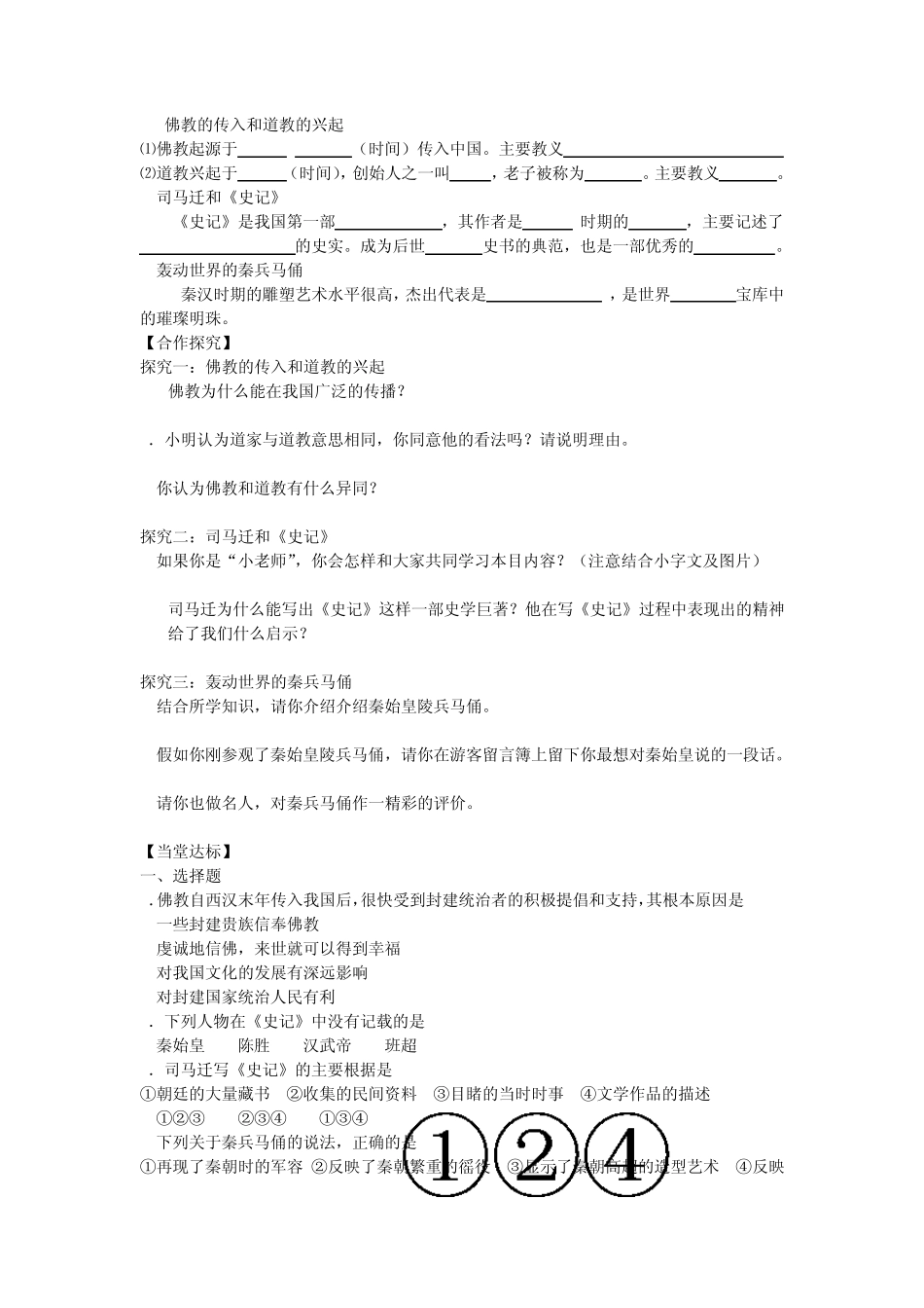 学生尝试当老师,课堂绽放奇异花高钦美_第3页