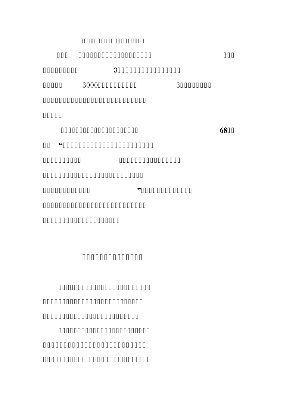 学生平安险和校方责任险_第1页