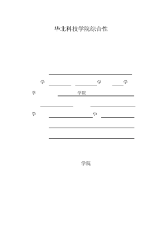 学生成绩排名汇编语言综合实验报告