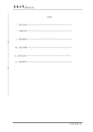 学生成绩管理系统java图形化界面