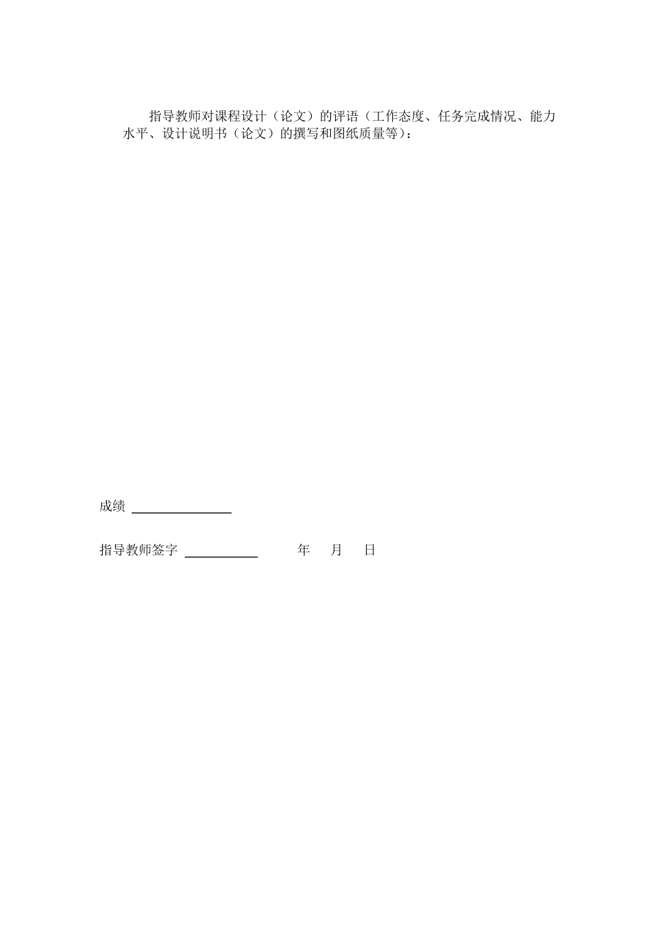 学生成绩管理系统数据库设计_第2页