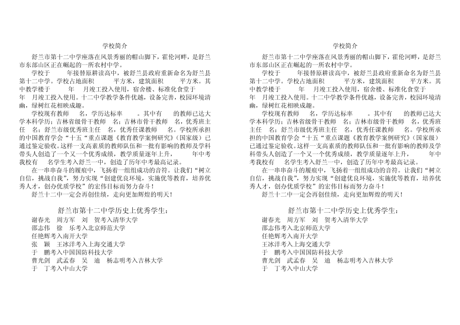 学生成长记录册_第2页