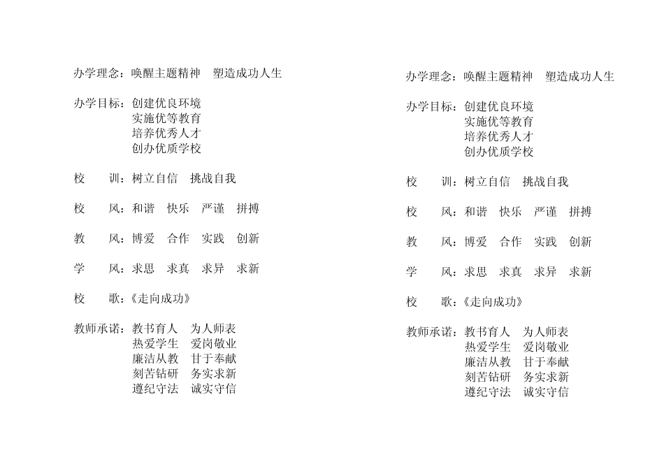学生成长记录册_第3页