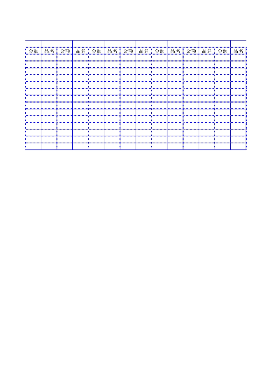 学生日常开支统计表_第3页