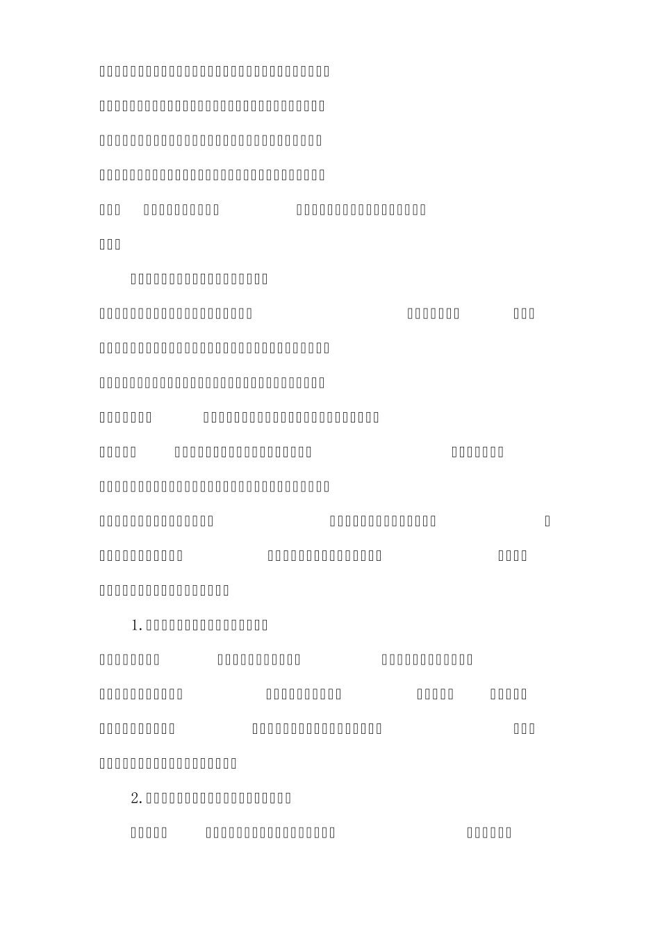 学生管理特色与创新材料_第3页