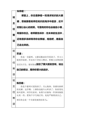 学生素质报告册