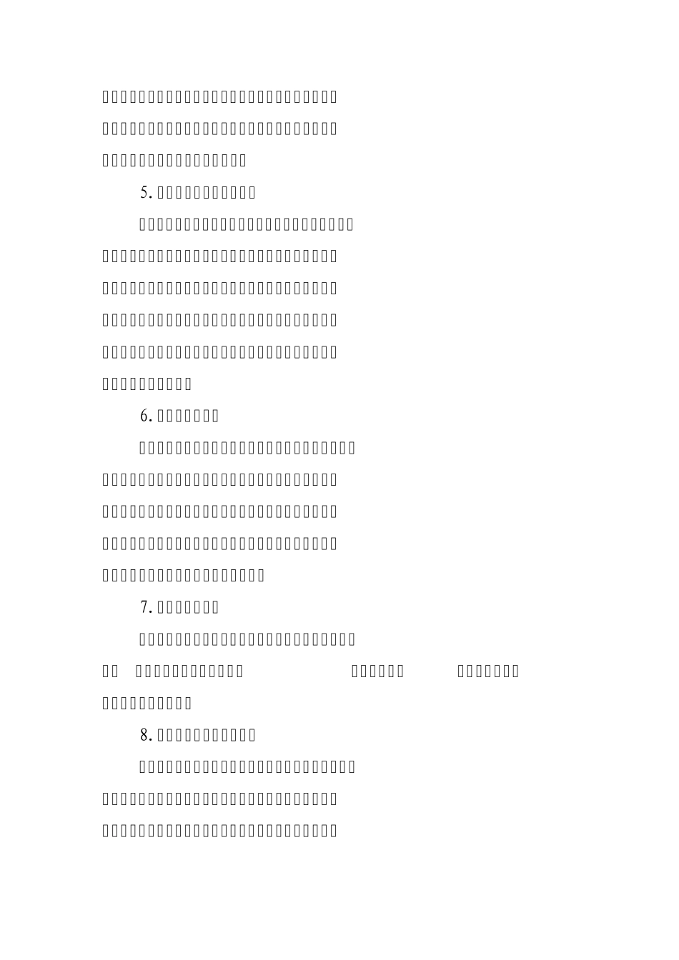 学生防溺水安全知识4_第3页