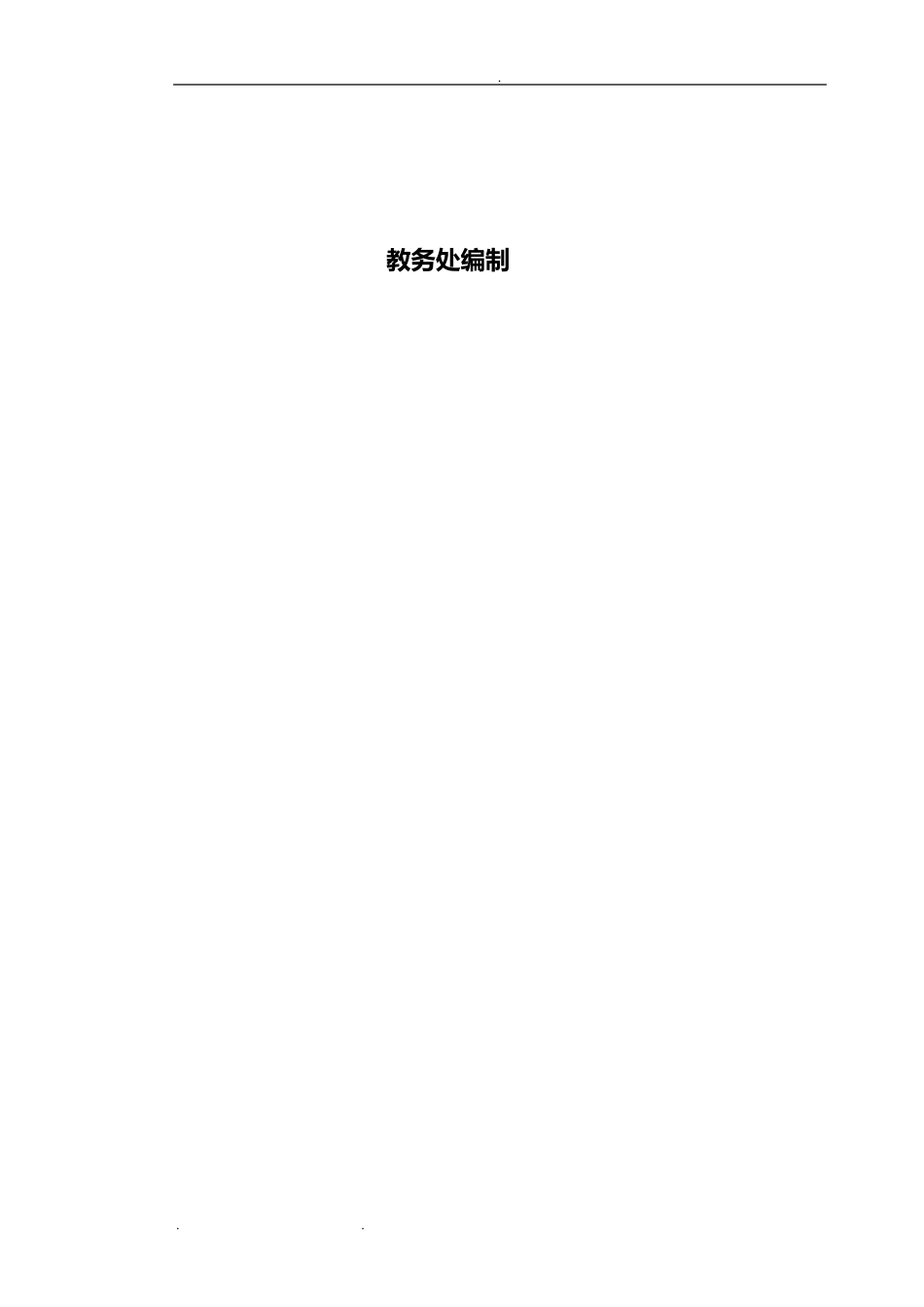 学生顶岗实习手册_第2页