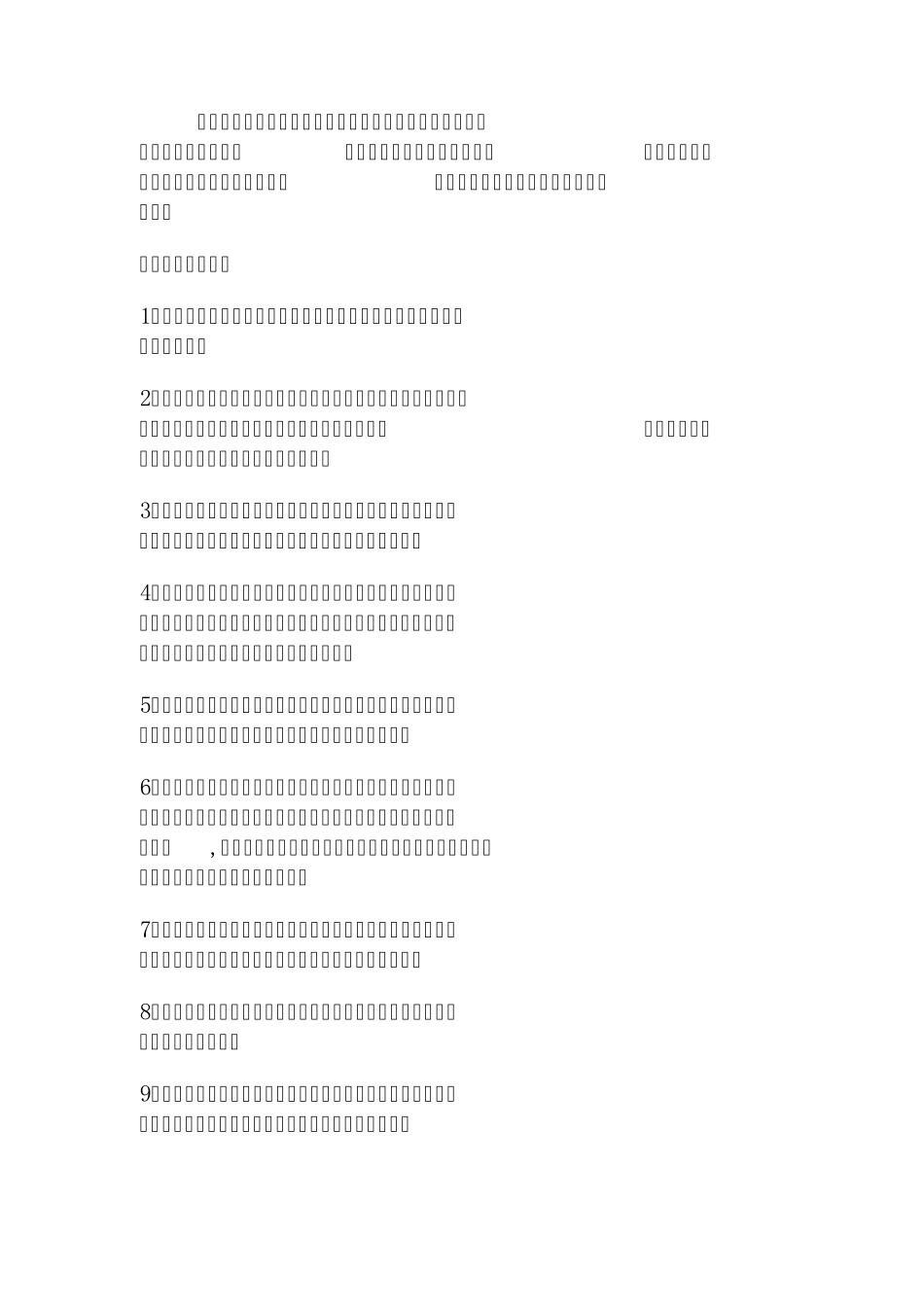 学生预防溺水安全知识_第2页