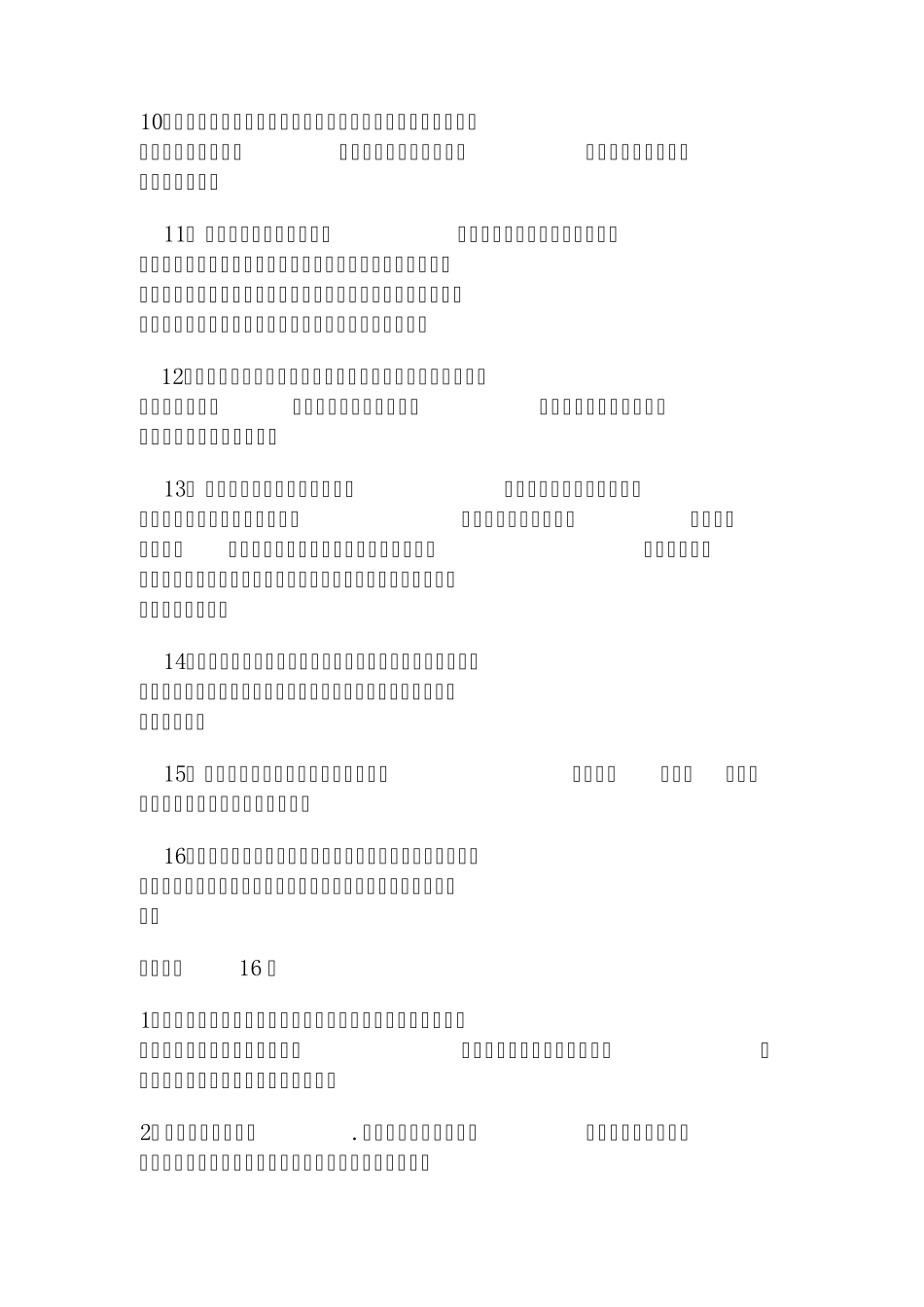 学生预防溺水安全知识_第3页