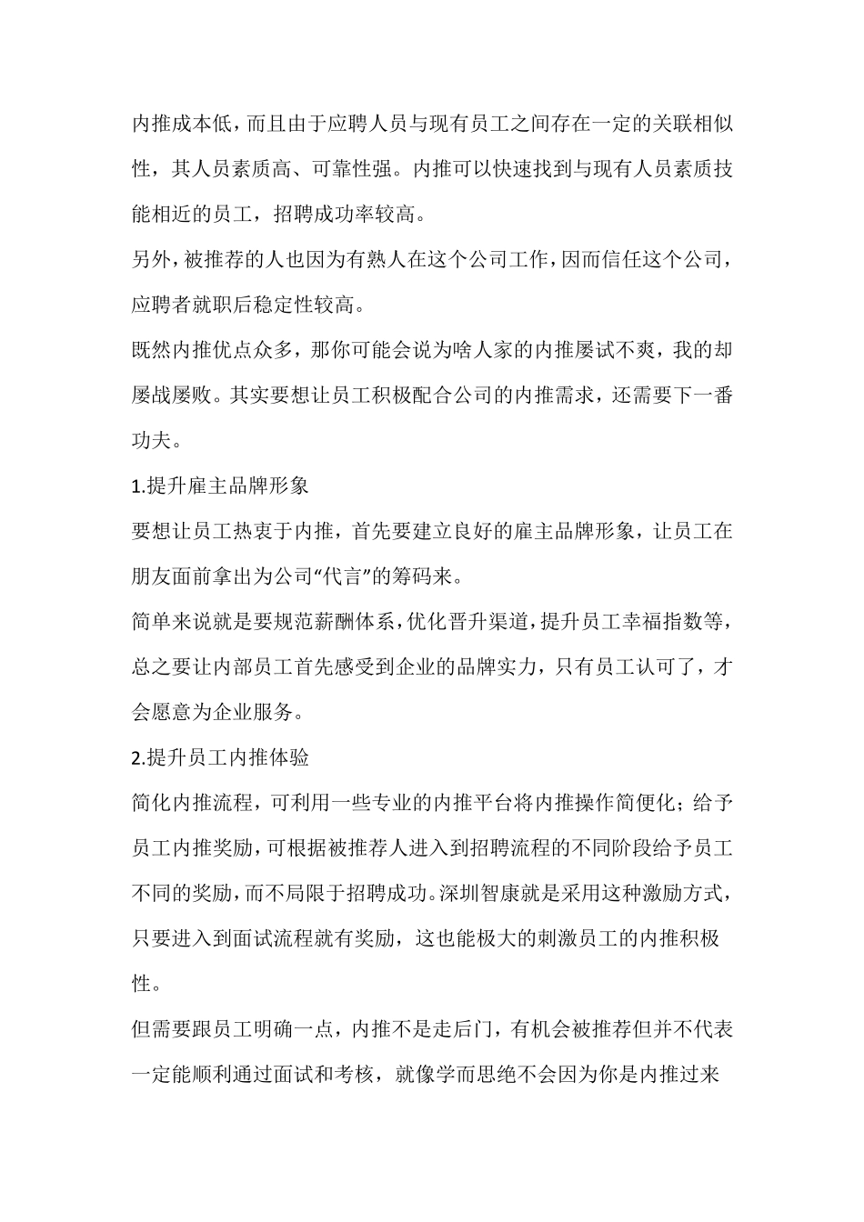 学而思、高思告诉你：如何快速将一个小白培养成好老师？_第3页