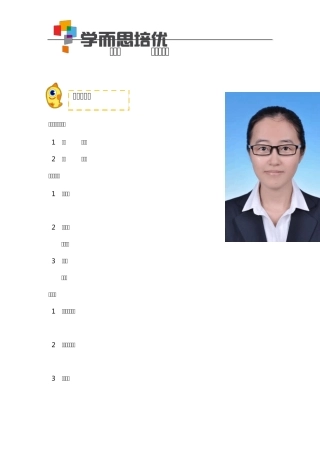 学而思一年级数数与比较