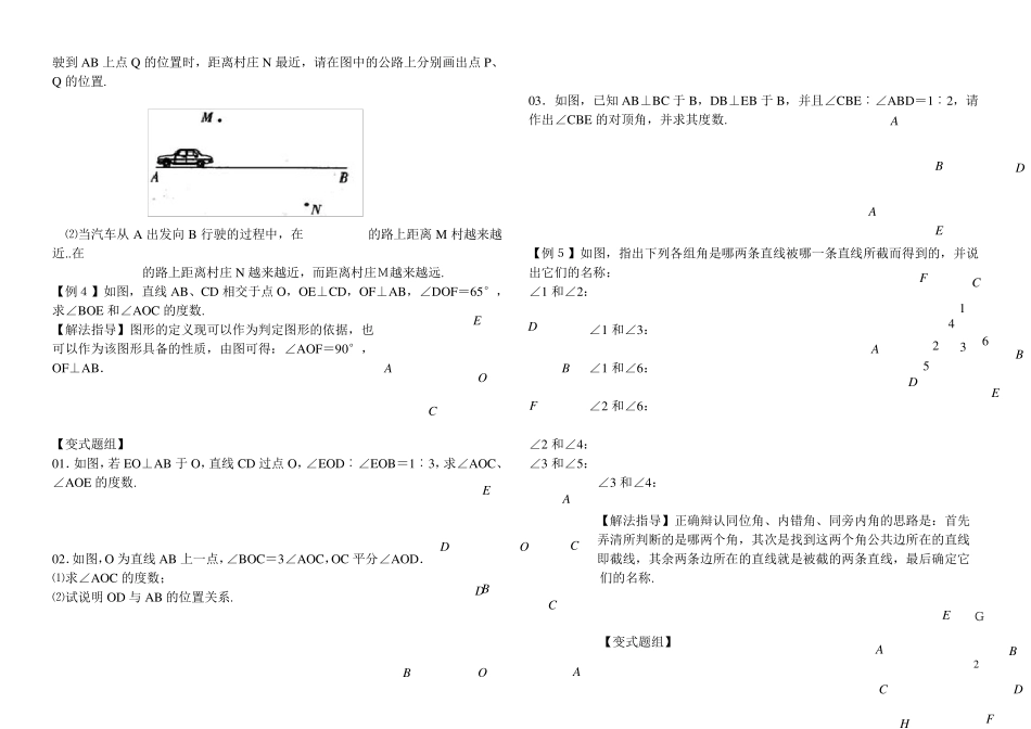 学而思初二数学上册培优辅导讲义_第2页
