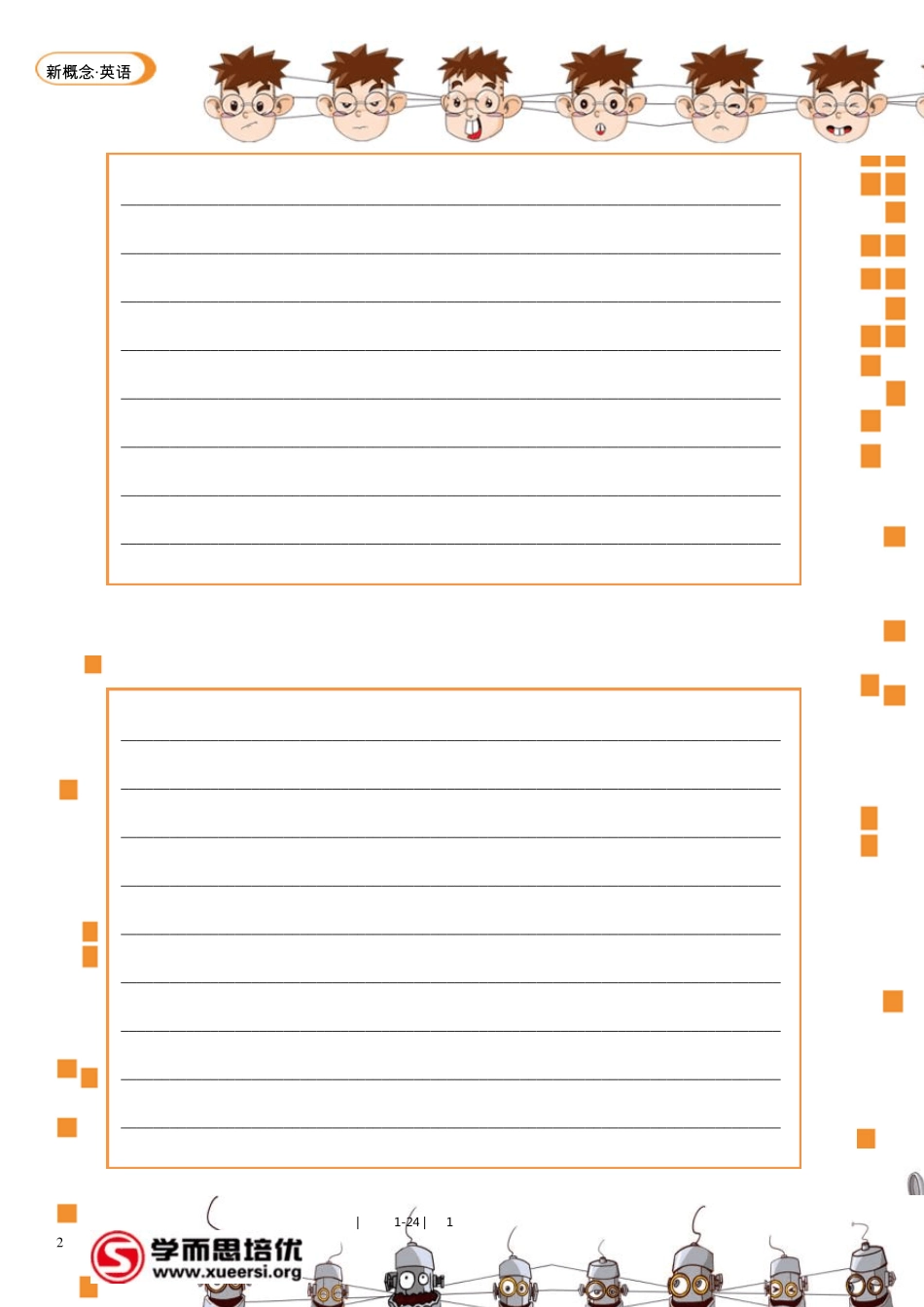 学而思小学英语第1讲_第2页