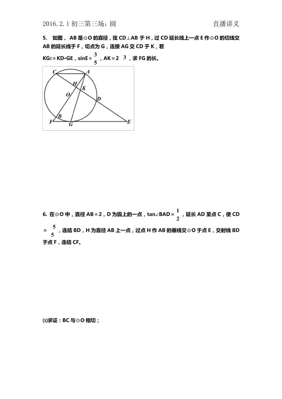 学而思讲义数学_第3页