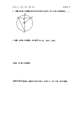 学而思讲义数学