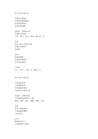 学讲广东话50课流行粤语快速入门3150