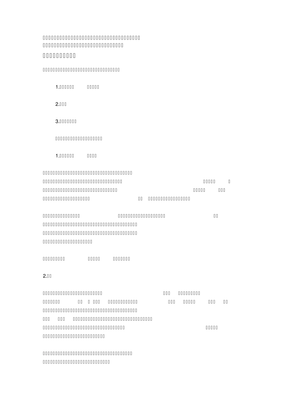 学车科目三必读_加减档详解_好实用_第2页